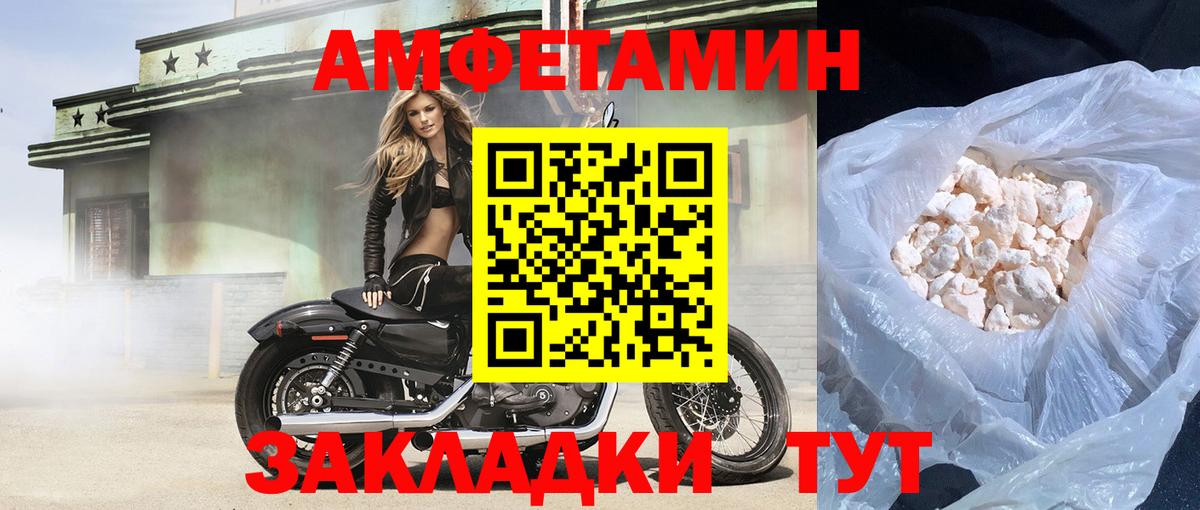 Amphetamine 98% Краснокамск