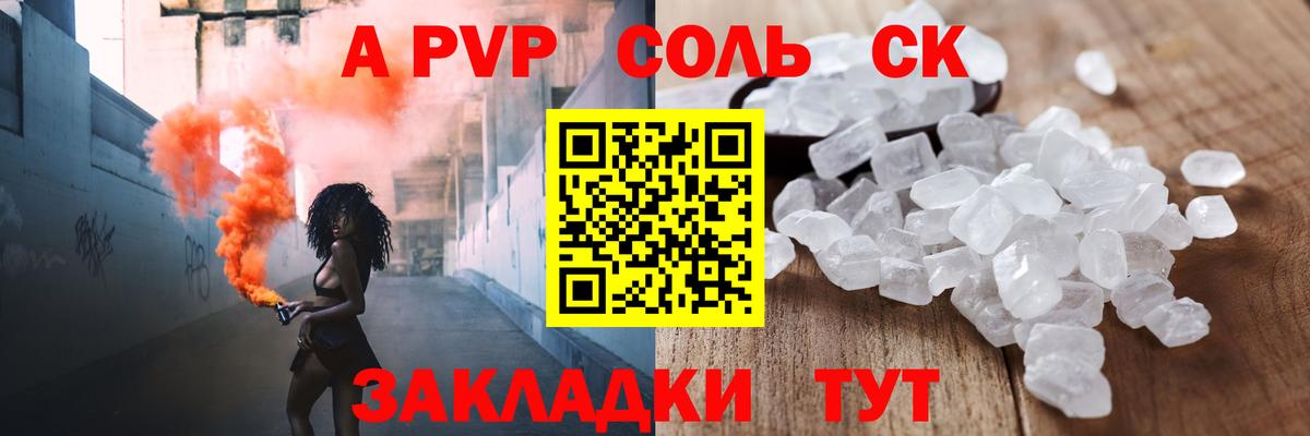 Краснокамск  А ПВП крисы CK  Вход с VPN  APVP  А ПВП крисы CK  A-PVP СК 