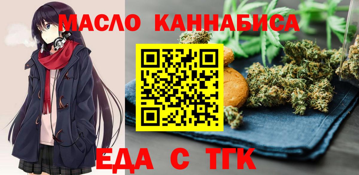 Краснокамск  Canna-Cookies марихуана  Вход с VPN 