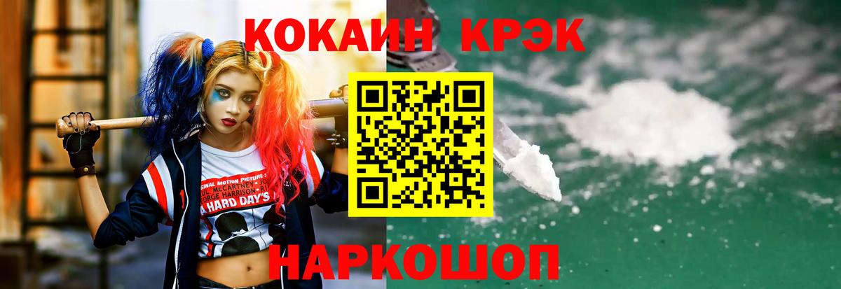 Кокаин Колумбийский Краснокамск
