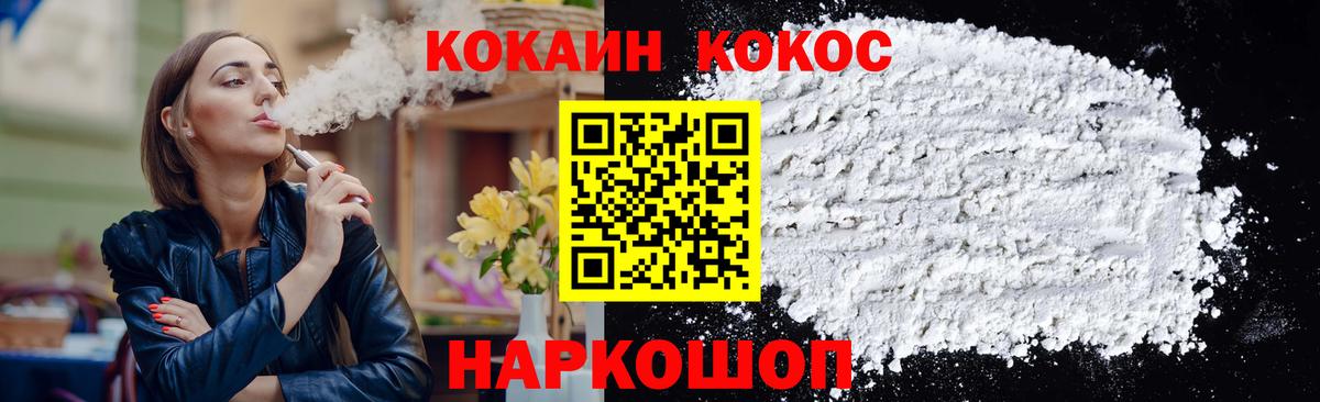 COCAIN FishScale  Cocaine  Краснокамск  Вход с VPN 