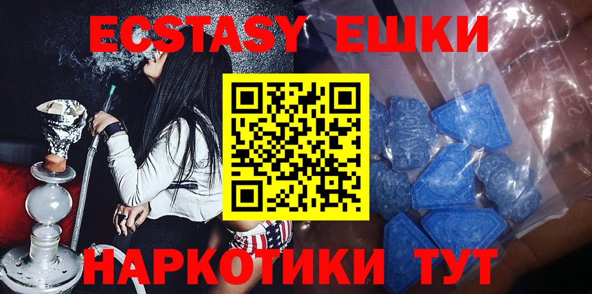 Ecstasy XTC  Вход с VPN  ЭКСТАЗИ mix  Экстази  Краснокамск 