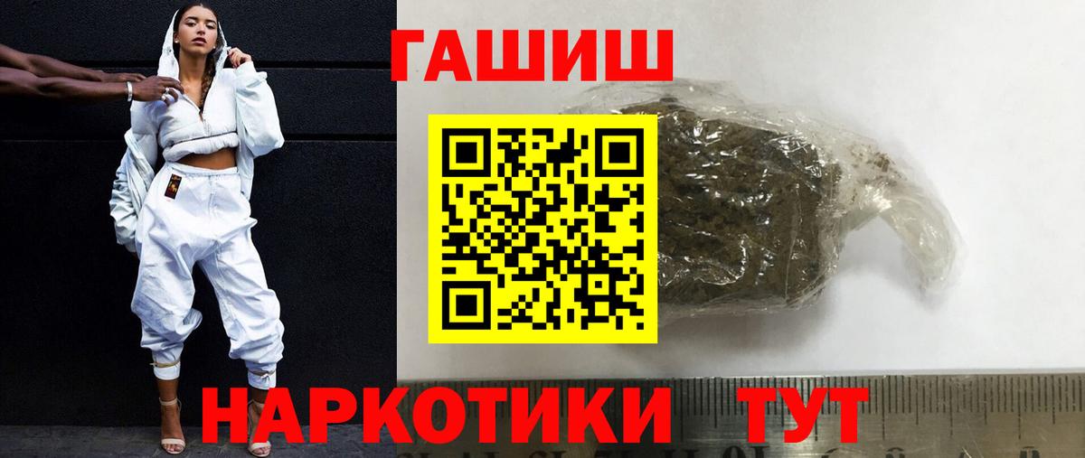 Гашиш  ГАШИШ Cannabis  Вход с VPN  Гашиш убойный  Краснокамск 