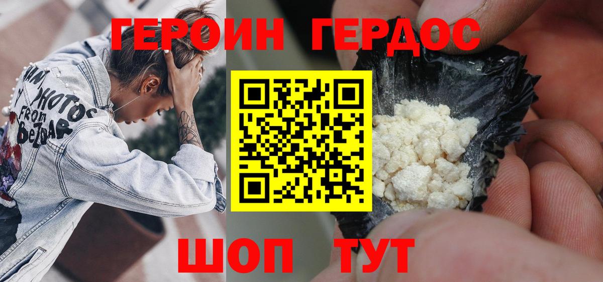 Героин гречка  Героин  Краснокамск  Вход с VPN 