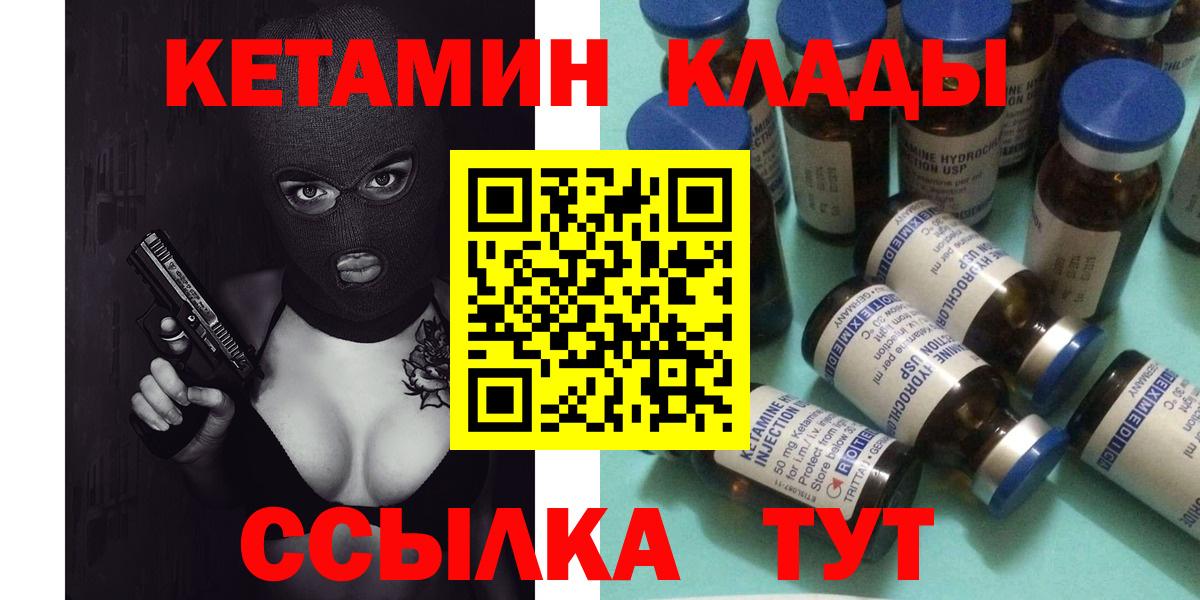 КЕТАМИН ketamine  Кетамин VHQ  Вход с VPN  Краснокамск 