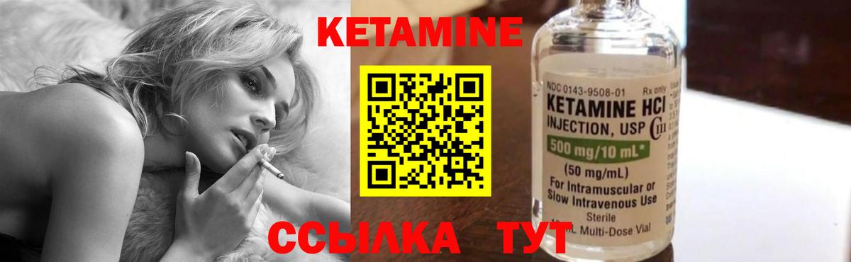 КЕТАМИН ketamine Краснокамск