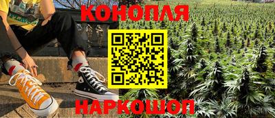 каннабис Можайск