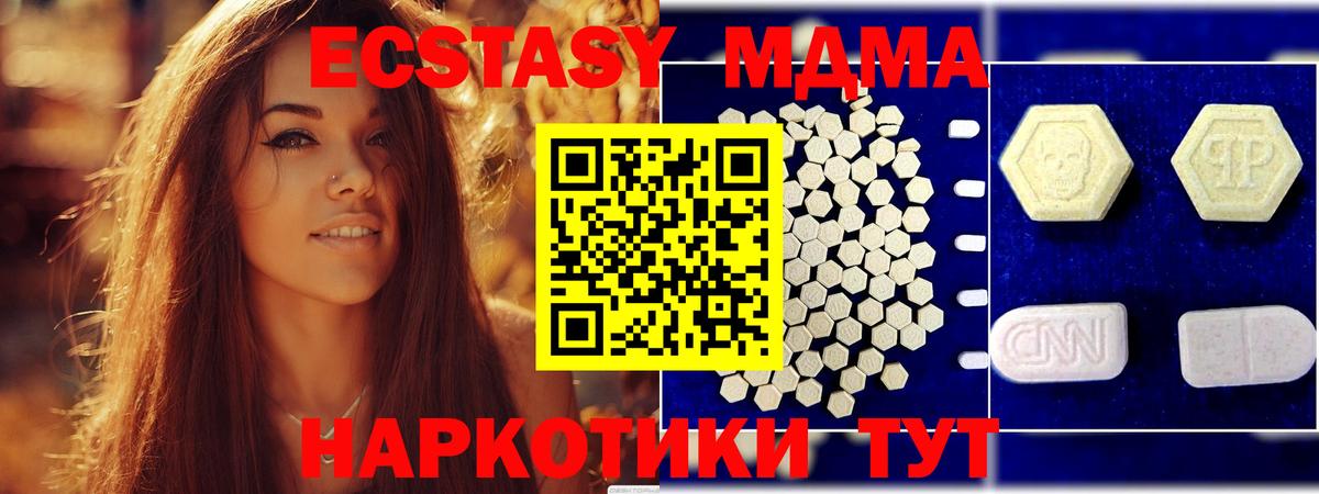 MDMA  MDMA кристаллы  Вход с VPN  Краснокамск  МДМА crystal 
