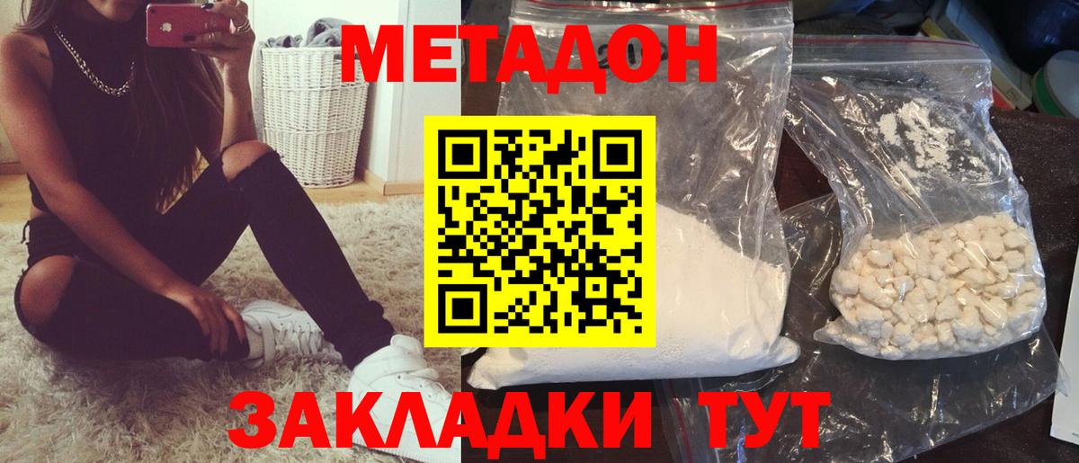 Метадон VHQ  Вход с VPN  omg зеркало  Краснокамск 