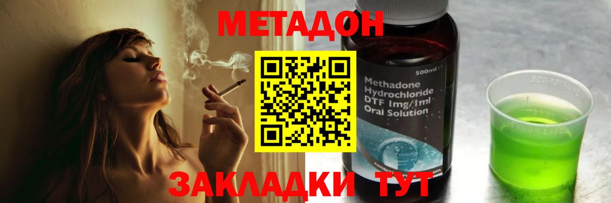 МЕТАДОН мёд Краснокамск