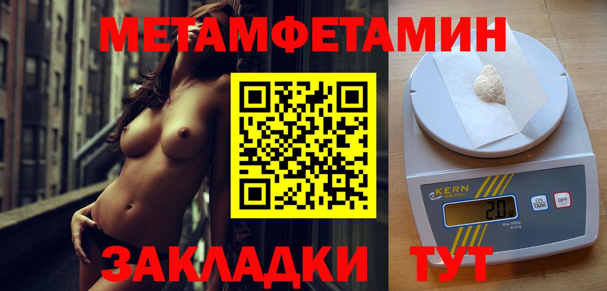 Метамфетамин Methamphetamine  Метамфетамин Methamphetamine  Первитин  Вход с VPN  Краснокамск 