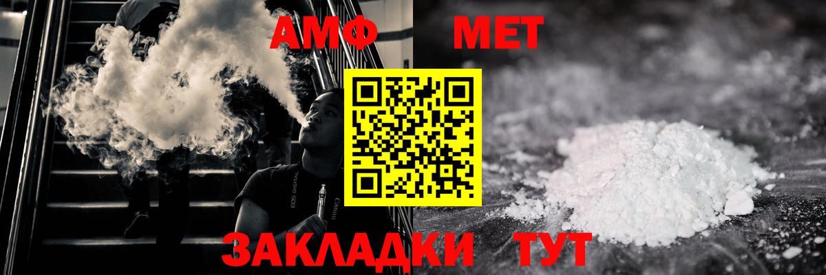 Метамфетамин пудра Краснокамск