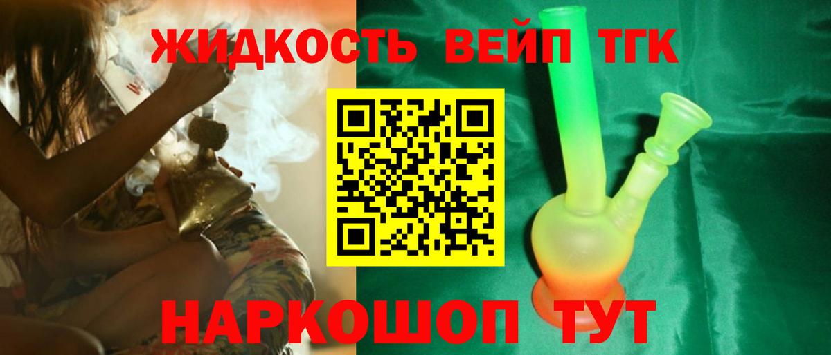 Дистиллят ТГК THC oil Краснокамск